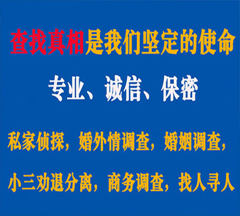 关于扶余诚信调查事务所